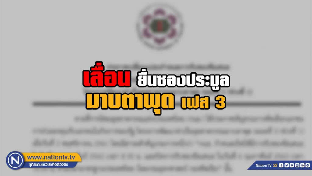กนอ.เลื่อนยื่นซองประมูลมาบตาพุด เฟส 3 เป็น 15 ก.พ.62