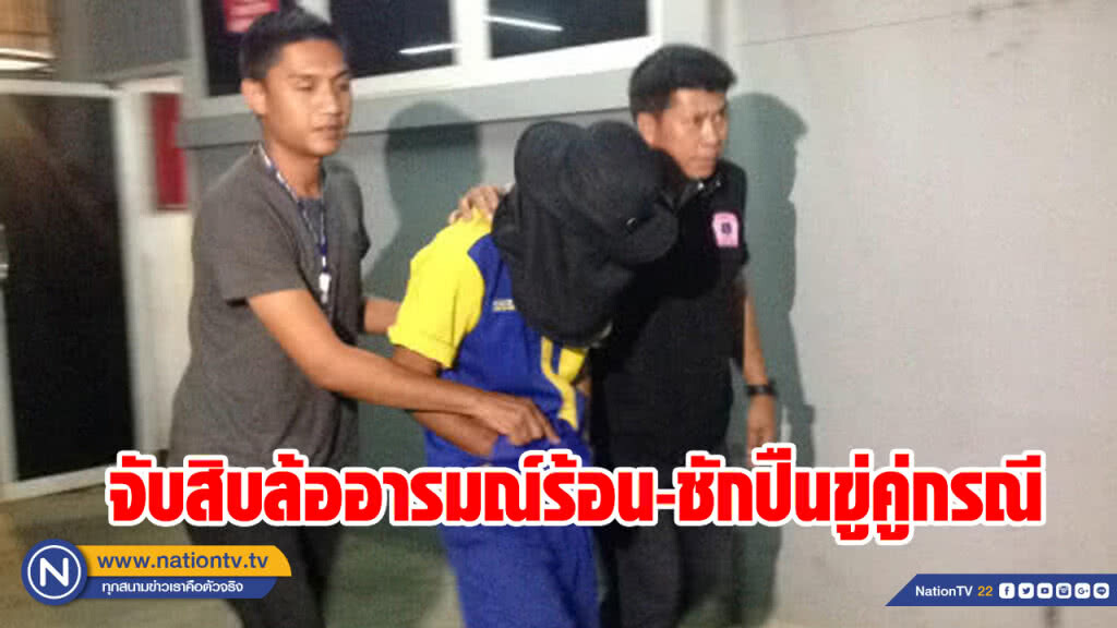 จับสิบล้ออารมณ์ร้อน-ชักปืนขู่คู่กรณี จับสิบล้ออารมณ์ร้อน-ชักปืนขู่คู่กรณี