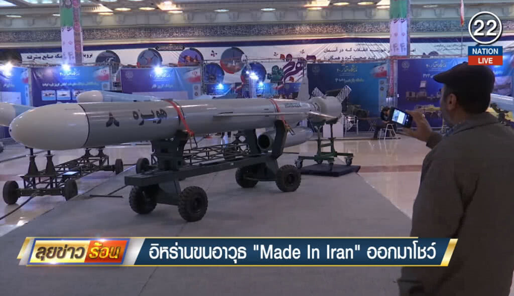 อิหร่านขนอาวุธ "Made In Iran" ออกมาโชว์ อิหร่านขนอาวุธ "Made In Iran" ออกมาโชว์