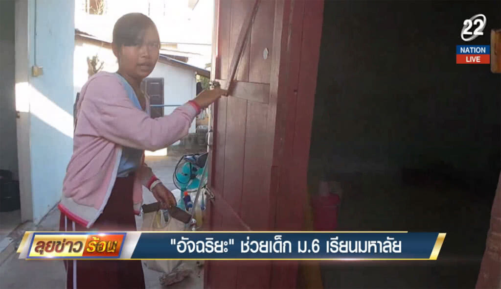 "อัจฉริยะ" ช่วยเด็ก ม.6 เรียนมหาวิทยาลัย