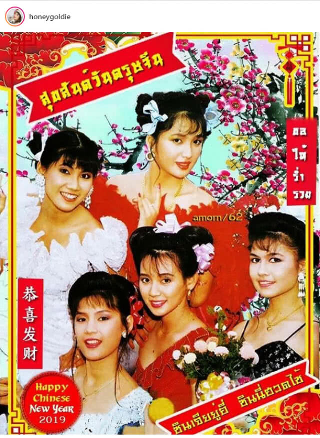 คนบันเทิงแซ่บ! ลุคตรุษจีน พร้อมลูกน้อยน่ารัก
