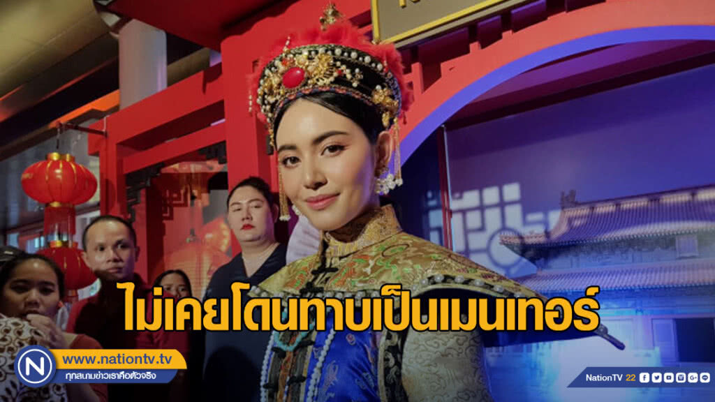 "ใหม่" ปัดโชว์หวาน "เต๋อ" ยันไม่เคยโดนทาบเป็นเมนเทอร์