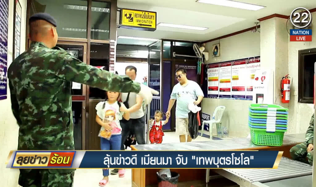 ลุ้นข่าวดี เมียนมาจับ "เทพบุตรโซโล"