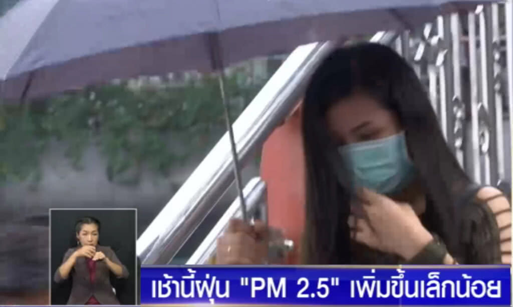 ปริมาณฝุ่น PM2.5 เพิ่มขึ้น แต่ยังอยู่ในเกณฑ์ดี ยกเว้นบางเขน ปริมาณฝุ่น PM2.5 เพิ่มขึ้น แต่ยังอยู่ในเกณฑ์ดี ยกเว้นบางเขน
