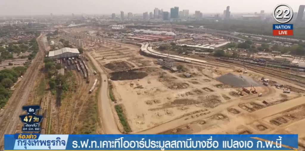 ร.ฟ.ท.เคาะทีโออาร์ประมูลสถานีบางซื่อ แปลงเอ ก.พ.นี้ ร.ฟ.ท.เคาะทีโออาร์ประมูลสถานีบางซื่อ แปลงเอ ก.พ.นี้