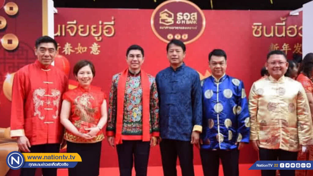 ธอส.จัดกิจกรรมเทศกาลตรุษจีน สืบสานวัฒนธรรม ประจำปี 2562