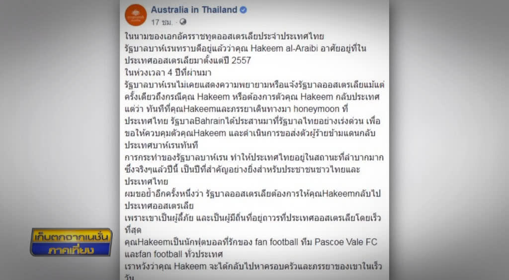 เก็บตกเที่ยงช่วงที่ 3 05-02-62 เก็บตกเที่ยงช่วงที่ 3 05-02-62