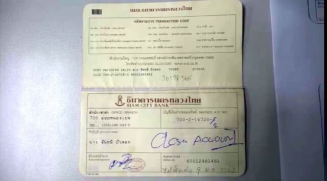 ยาย 67 ปีโร่แจ้งความ เงินในบัญชีถูกถอนไปหมด