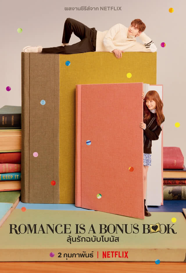 ดูกันให้ตาแฉะ! เปิดลิสต์ "หนังรัก" โรแมนติกรัวๆ นอนฟินจิกหมอนในช่วงเดือนแห่งความรัก