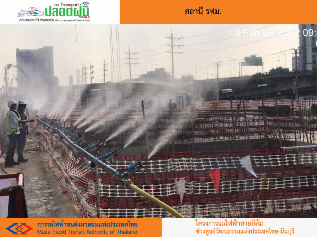 รฟม.ติดตั้งระบบพ่นละอองน้ำลดฝุ่นละออง