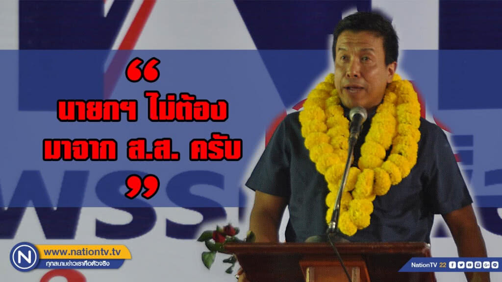 "ชัชชาติ" โพสต์แล้ว!!! หลังไร้ชื่อปาร์ตี้ลิสต์พรรคเพื่อไทย