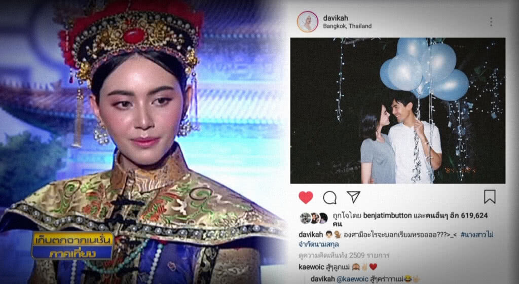 เก็บตกเที่ยงช่วงที่ 4  06-02-62