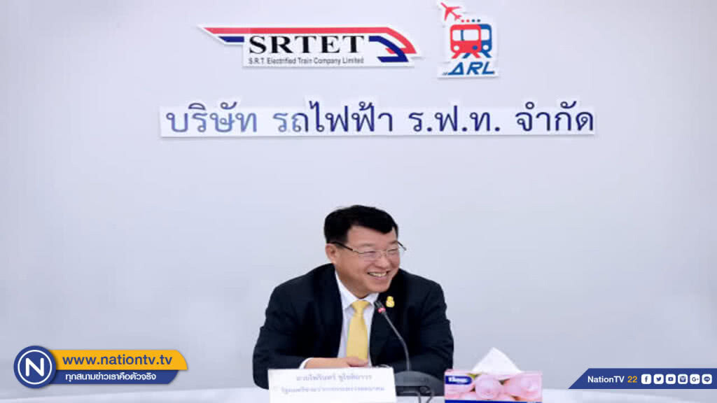 "ไพรินทร์" ตรวจและติดตามการดำเนินงานบริษัท รถไฟฟ้า ร.ฟ.ท. จำกัด