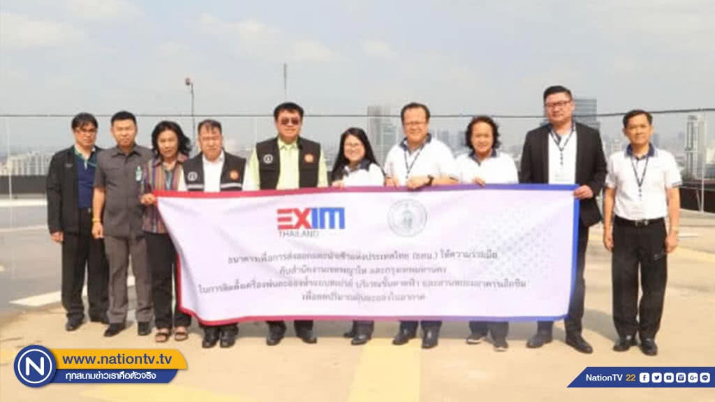 EXIM BANK ติดตั้งระบบฉีดพ่นละอองน้ำแก้ไขวิกฤตคุณภาพอากาศ EXIM BANK ติดตั้งระบบฉีดพ่นละอองน้ำแก้ไขวิกฤตคุณภาพอากาศ