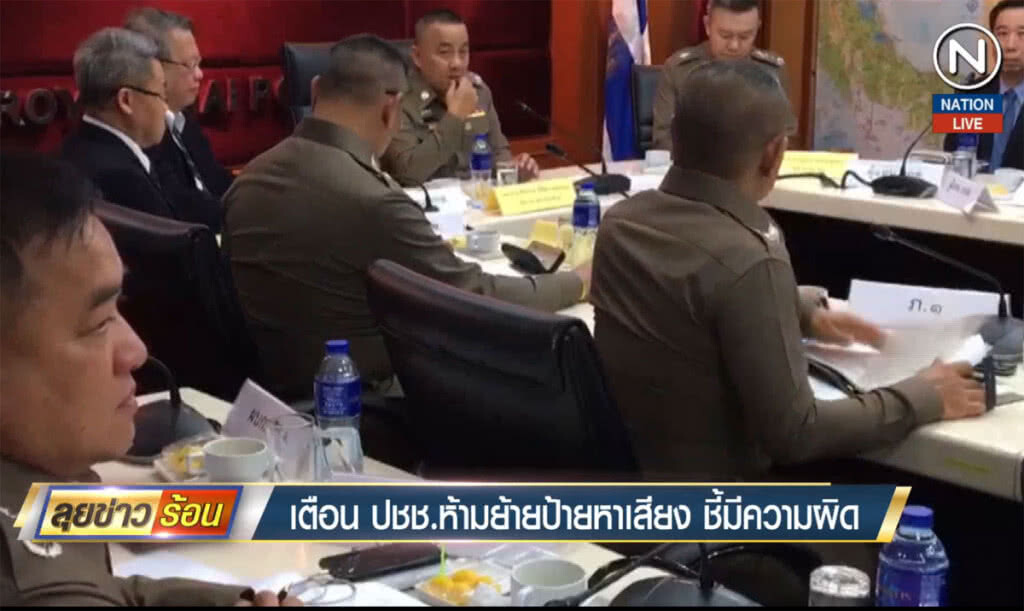 เตือนประชาชนห้ามเคลื่อนย้ายป้ายหาเสียง ชี้มีความผิด เตือนประชาชนห้ามเคลื่อนย้ายป้ายหาเสียง ชี้มีความผิด