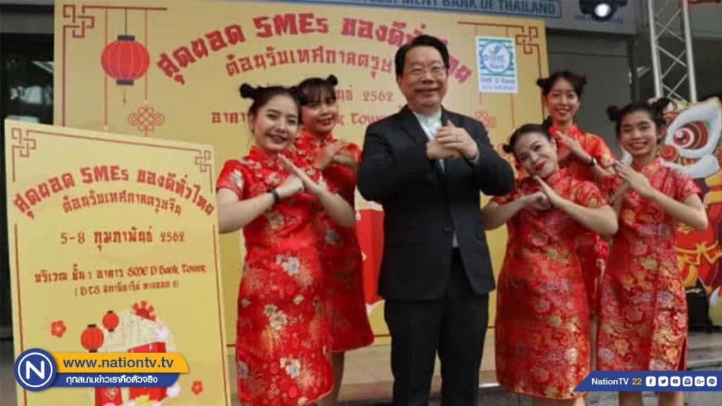 SME D Bank จัดโปรโมชั่นสินค้าราคาประหยัด ถึง 8 ก.พ. SME D Bank จัดโปรโมชั่นสินค้าราคาประหยัด ถึง 8 ก.พ.