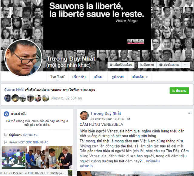 บล็อกเกอร์ชาวเวียดนาม ถูกลักพาตัวในเมืองไทย?
