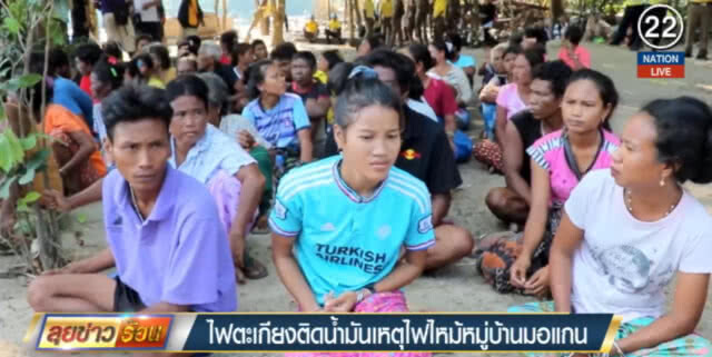 จากการสอบพบ "ตะเกียงน้ำมัน" ต้นเหตุไฟไหม้หมู่บ้านมอแกน