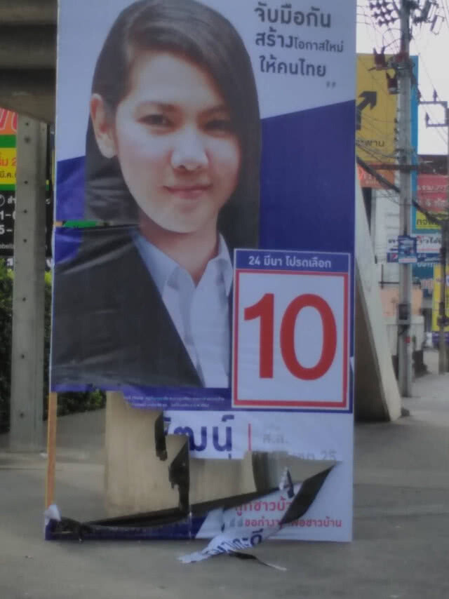 รองโฆษก ทษช.จี้เอาผิดป้ายลูกพรรคถูกทำลาย ชี้ควรทำการเมืองอย่างสร้างสรรค์