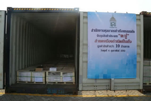 ศุลกากรท่าเรือแหลมฉบัง จับกุมสินค้าสำแดงเป็นเท็จ มูลค่าสินค้ากว่า 10 ล้านบาท