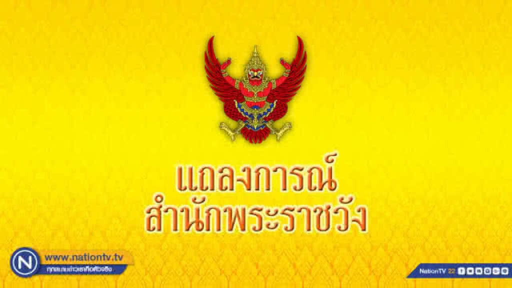 สำนักพระราชวัง แถลงการณ์ฉบับที่ 2 เจ้าฟ้าหญิงจุฬาภรณ์ ทรงมีพระอาการอักเสบของพระปิฐิกัณฐกัฐิ สำนักพระราชวัง แถลงการณ์ฉบับที่ 2 เจ้าฟ้าหญิงจุฬาภรณ์ ทรงมีพระอาการอักเสบของพระปิฐิกัณฐกัฐิ