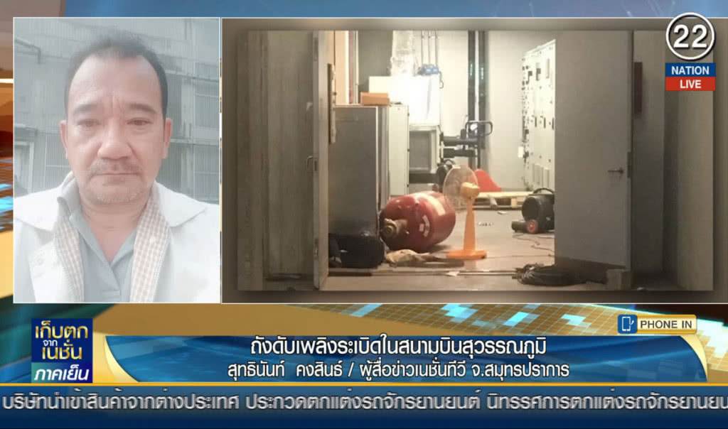 ถังดับเพลิงขนาดใหญ่ล้มในสนามบินสุวรรณภูมิ ตาย1 เจ็บ 4 ราย ถังดับเพลิงขนาดใหญ่ล้มในสนามบินสุวรรณภูมิ ตาย1 เจ็บ 4 ราย