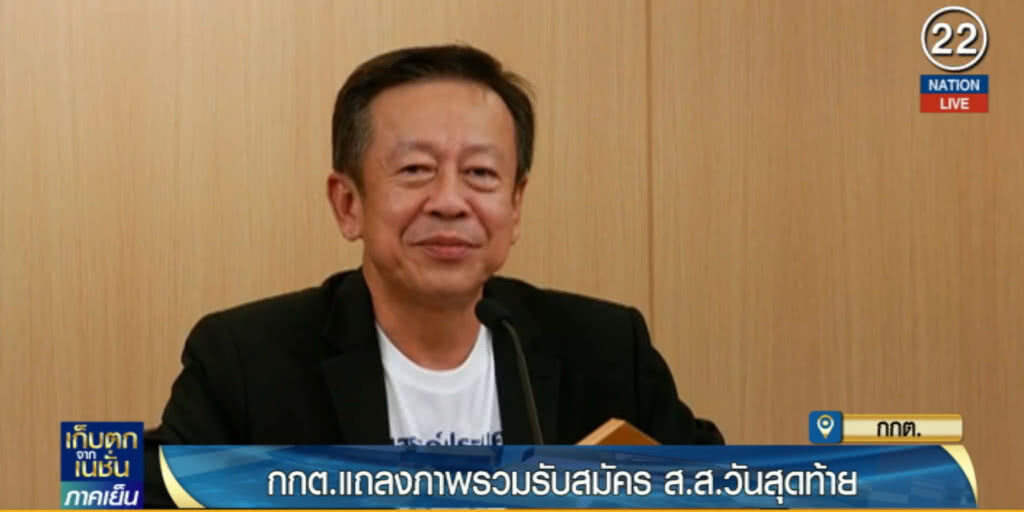 กกต.เผย "ทูลกระหม่อมหญิง" ขึ้นป้ายหาเสียงได้เลย กกต.เผย "ทูลกระหม่อมหญิง" ขึ้นป้ายหาเสียงได้เลย
