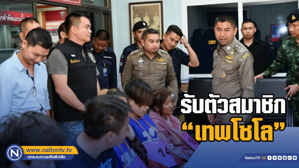 "บิ๊กโจ๊ก" บินเชียงรายรับตัวสมาชิกเครือข่าย "เทพ โซโล"