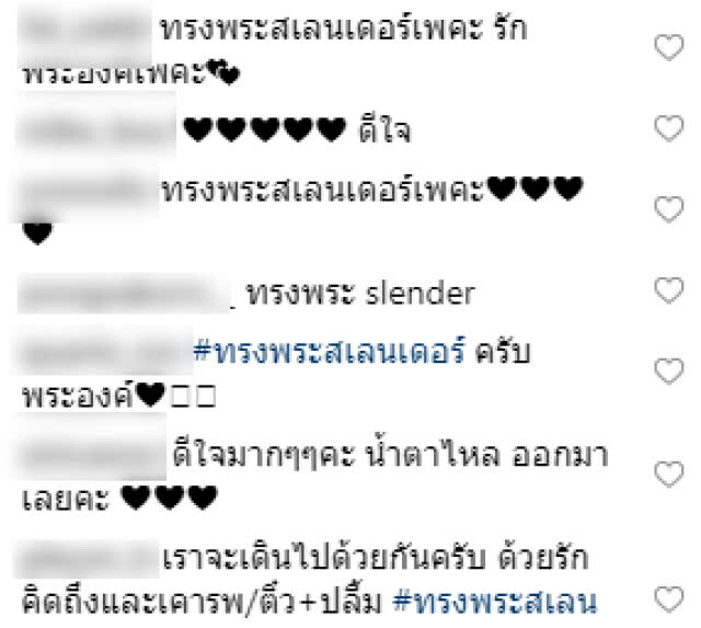 โซเชียลไทย แสดงความยินดี "ทูลกระหม่อมหญิงอุบลรัตนฯ"
