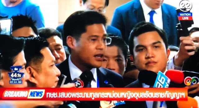 ทษช.เสนอทูลกระหม่อมหญิงอุบลรัตนราชกัญญา สิริวัฒนาพรรณวดี เป็นนายกฯ