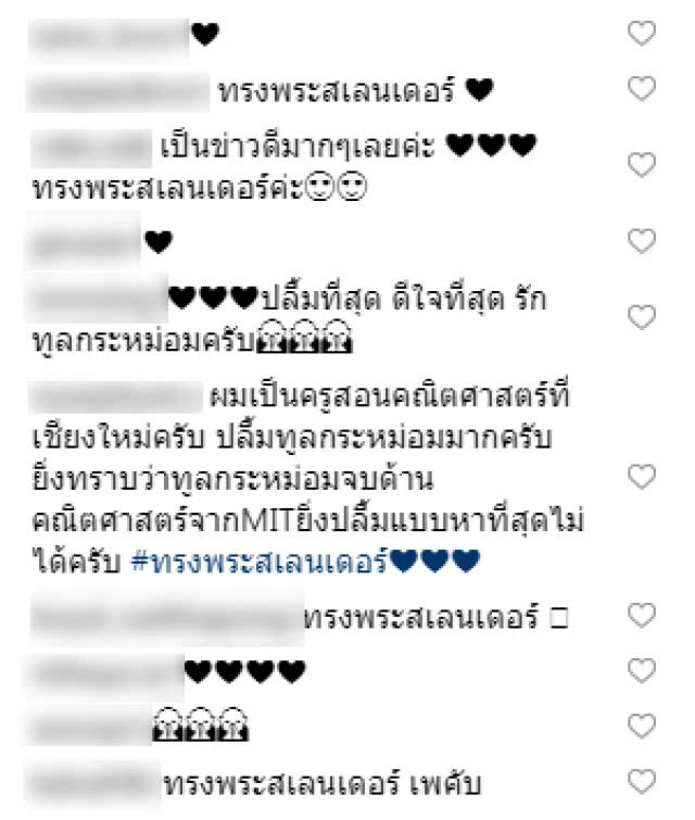 โซเชียลไทย แสดงความยินดี "ทูลกระหม่อมหญิงอุบลรัตนฯ"