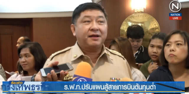 ร.ฟ.ท.ปรับแผนสู้สายการบินต้นทุนต่ำ