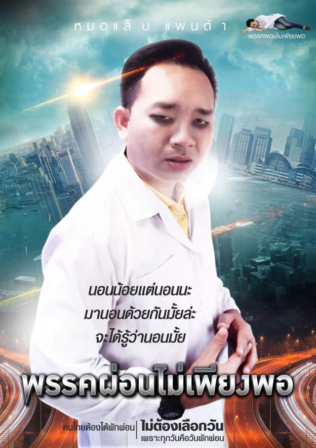 สีสัน โปสเตอร์เลือกตั้ง