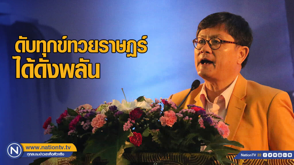 "ดร.เอนก" โพสต์ พระราชโองการฉบับเดียวดับทุกข์ทวยราษฎร์ได้ดังพลัน "ดร.เอนก" โพสต์ พระราชโองการฉบับเดียวดับทุกข์ทวยราษฎร์ได้ดังพลัน