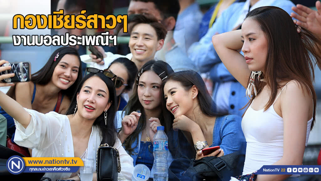 เหล่ากองเชียร์สาวๆ ฟุตบอลประเพณี ธรรมศาสตร์-จุฬาฯ ครั้งที่ 73 เหล่ากองเชียร์สาวๆ ฟุตบอลประเพณี ธรรมศาสตร์-จุฬาฯ ครั้งที่ 73