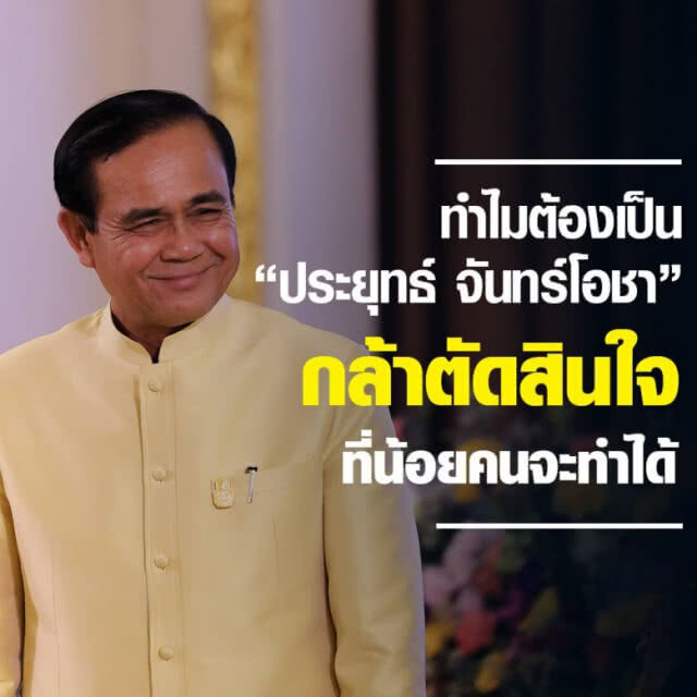 "สุวิทย์" โพสต์หลายเหตุผลที่ต้องเลือก "ลุงตู่" เป็นนายกฯ