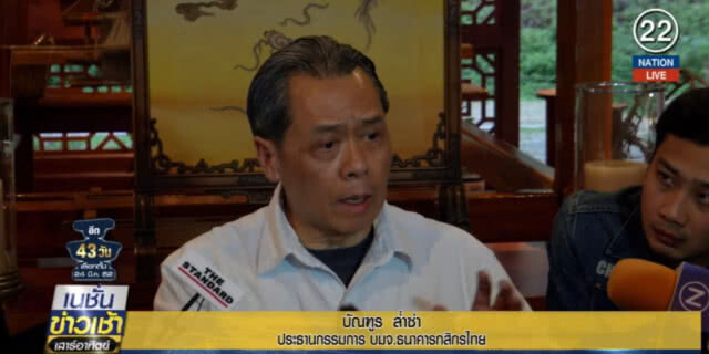 Nan Sandbox โมเดลคนอยู่กับป่าที่จับต้องได้