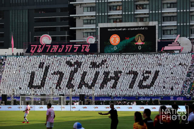 สีสันการแปรอักษร บอลประเพณี ธรรมศาสตร์-จุฬาฯ ครั้งที่ 73