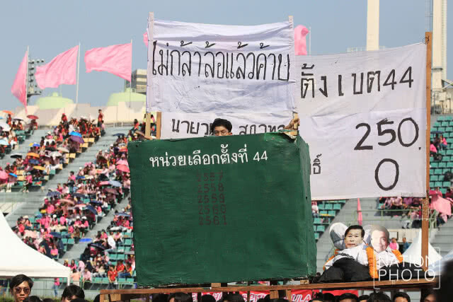 "อนาคตใหม่" ชมหุ่นล้อการเมืองเจ๋ง สะท้อนปมการเมืองผูกขาด