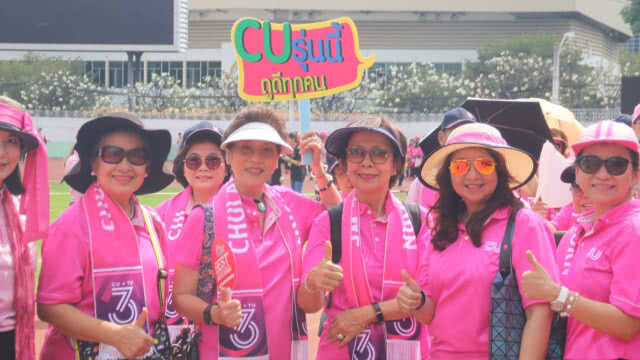 กลุ่มน้องใหม่จุฬาฯ 2512 ร่วมขบวนพาเหรด บอลประเพณีฯ