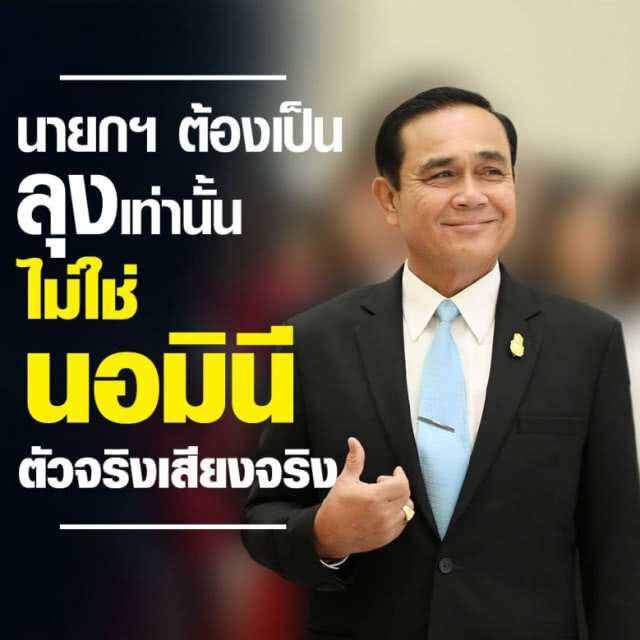 "สุวิทย์" โพสต์หลายเหตุผลที่ต้องเลือก "ลุงตู่" เป็นนายกฯ