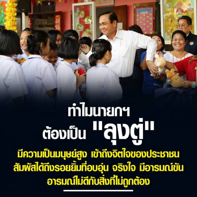 "สุวิทย์" โพสต์หลายเหตุผลที่ต้องเลือก "ลุงตู่" เป็นนายกฯ