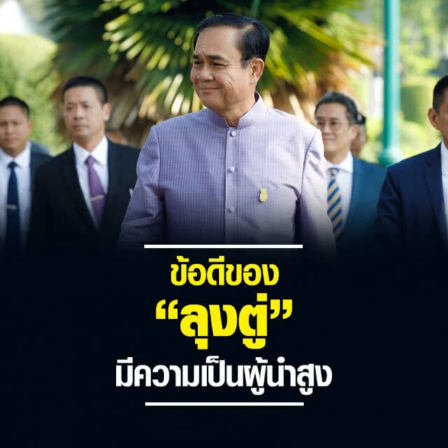 "สุวิทย์" โพสต์หลายเหตุผลที่ต้องเลือก "ลุงตู่" เป็นนายกฯ
