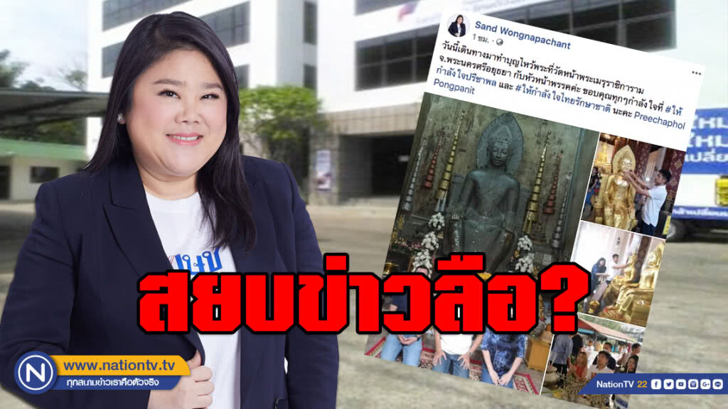 สยบข่าวลือ? "แซนดี้" โพสต์ภาพทำบุญกับ "ปรีชาพล"