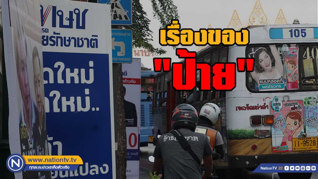 เรื่องของ"ป้าย" เรื่องของ"ป้าย"