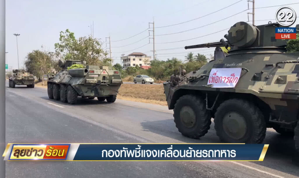 กองทัพชี้แจง เคลื่อนย้ายรถทหาร กองทัพชี้แจง เคลื่อนย้ายรถทหาร