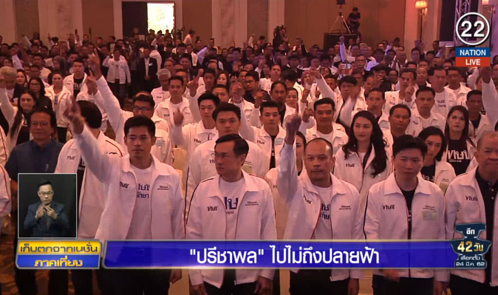 "ปรีชาพล" ไปไม่ถึงปลายฟ้า