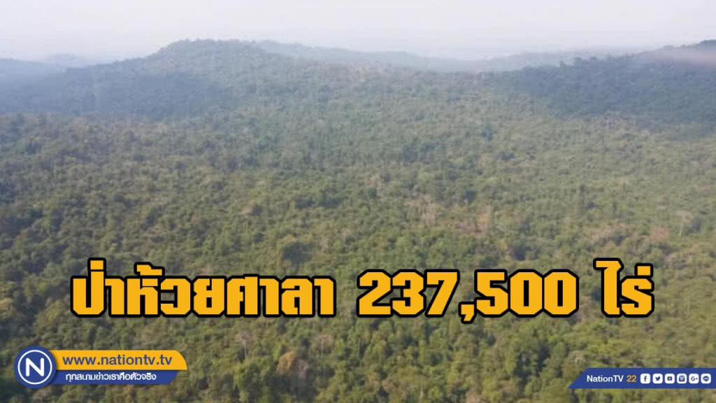 บินสำรวจสภาพพื้นที่ป่า เขตรักษาพันธุ์สัตว์ป่าห้วยศาลา 237,500 ไร่ จ.ศรีษะเกษ