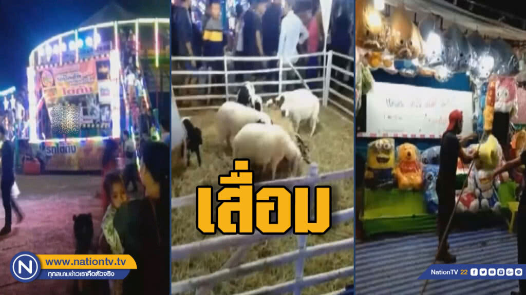วิจารณ์แซด!! เล่นพนัน--เต้นโคโยตี้ ต่อหน้าองค์พระพุทธรูปประจำจังหวัด