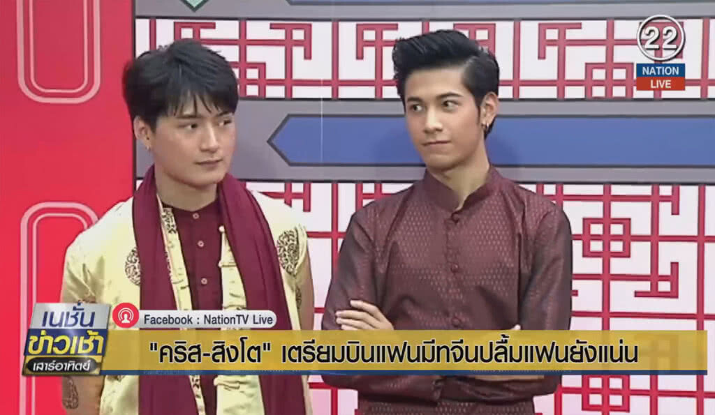"คริส-สิงโต" เตรียมบินแฟนมีทจีน ปลื้มแฟนยังแน่น "คริส-สิงโต" เตรียมบินแฟนมีทจีน ปลื้มแฟนยังแน่น